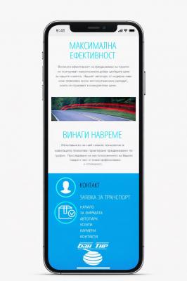 Бантир - сайт за фирма за транспорт и логистика